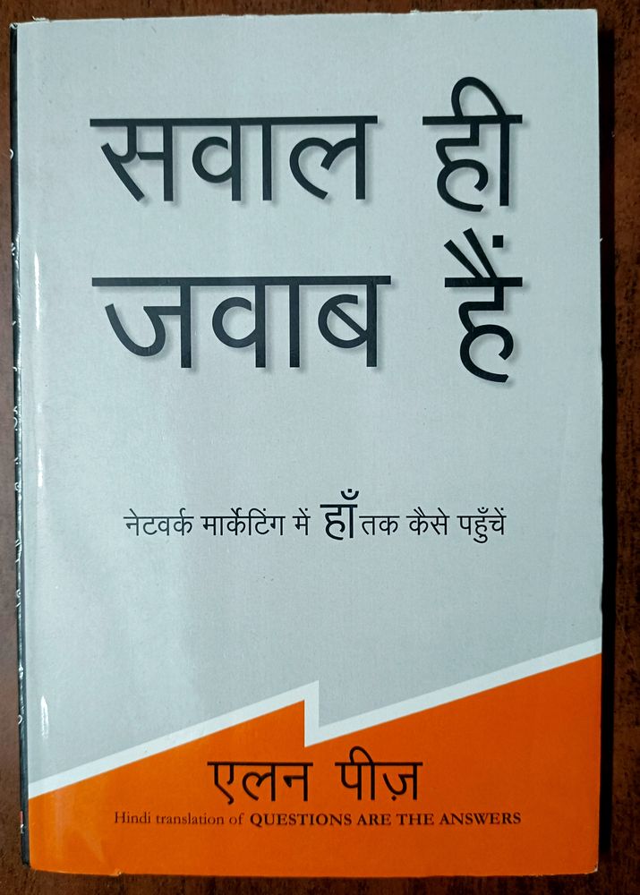 Sawal Hi Jawab hai