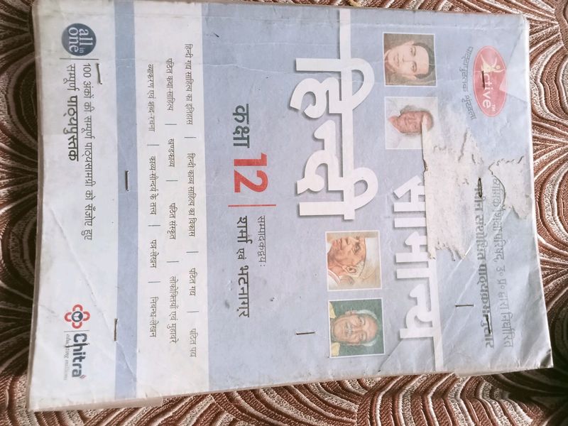 Hindi Ke 12 th Class Ki Book