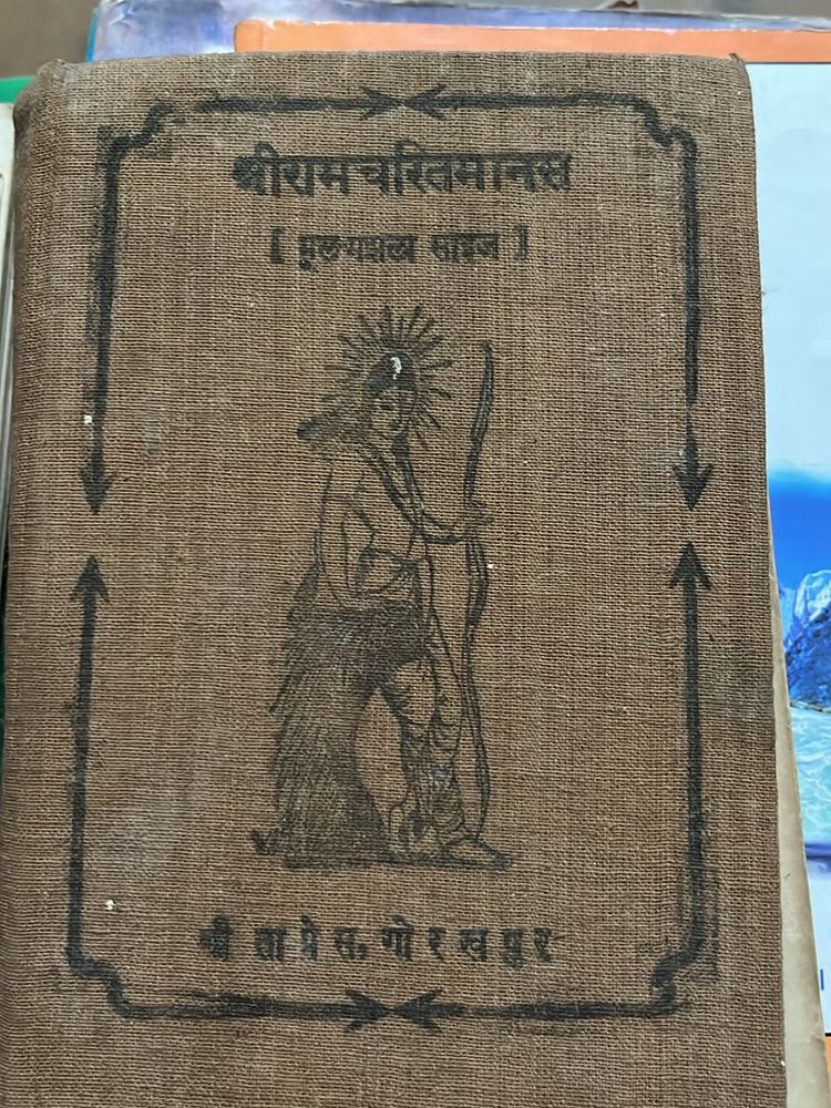 RAM CHRIT MANAS