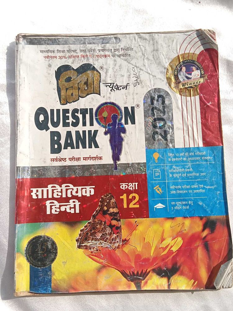 Hindi Question Bank (Class 12)