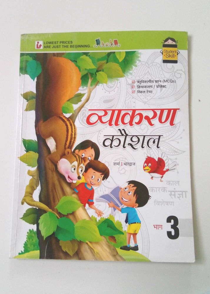 Vyakaran Kaushal Bhag 3