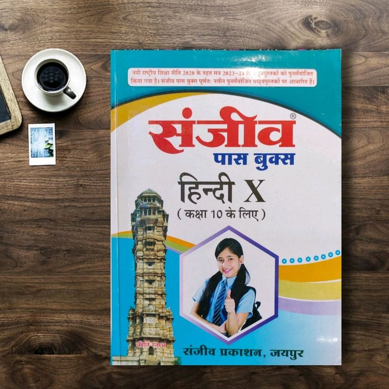 Class 10 Hindi NCERT Passbook