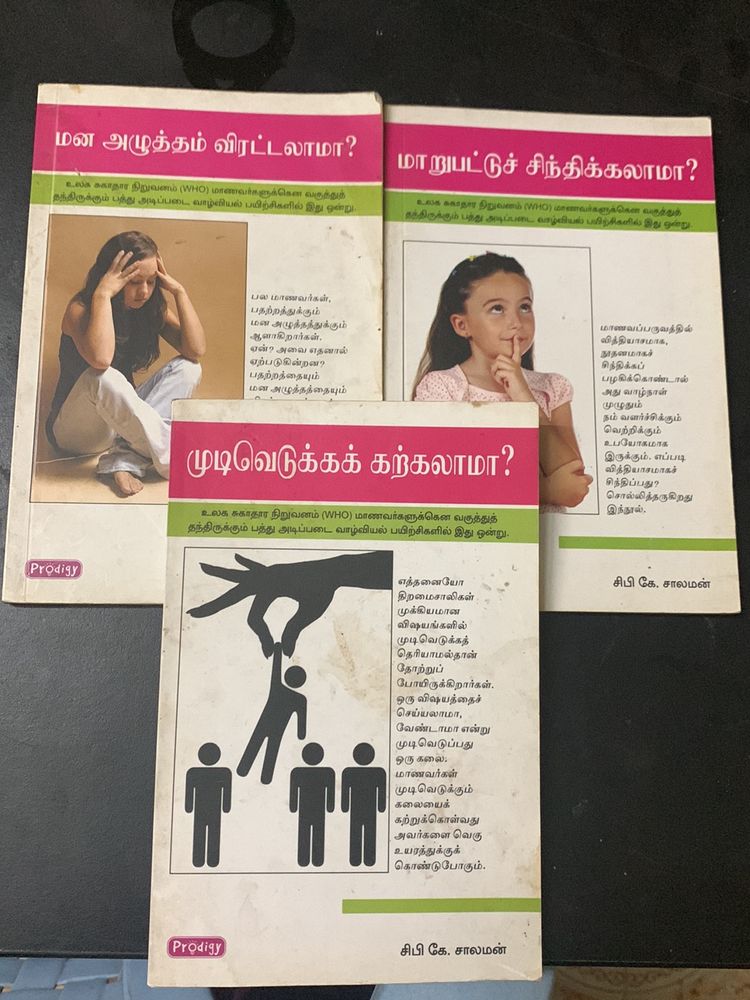 Tamil Mana Azhutham Viratalama?,Marupattu Sinthika