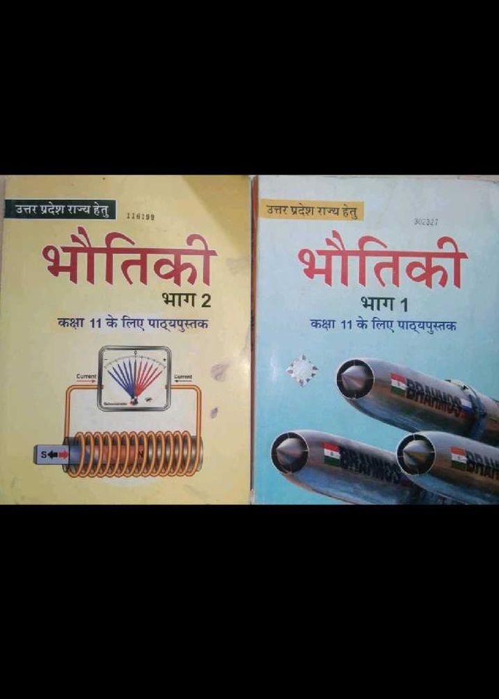 NCERT Physics Class 11th Part 1&amp;2 In Hindi