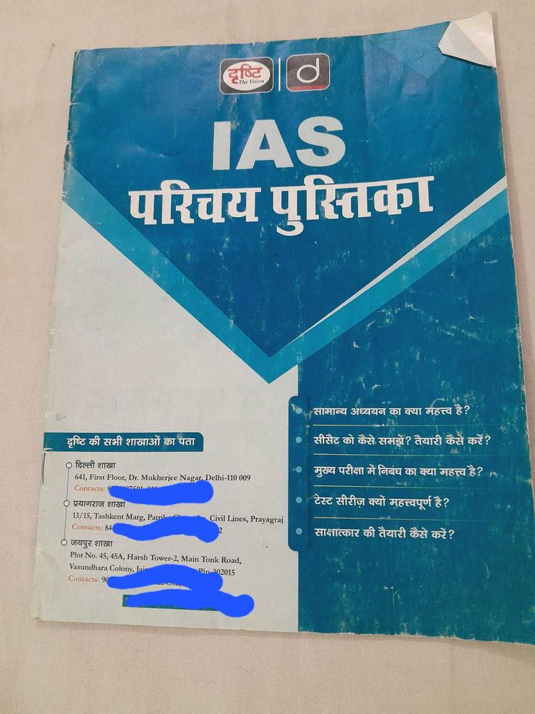 Upsc Syllabus ( By Drishti Ias)