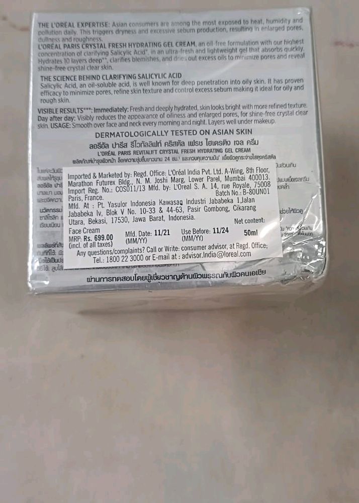 Loreal Revitalift Gel Cream