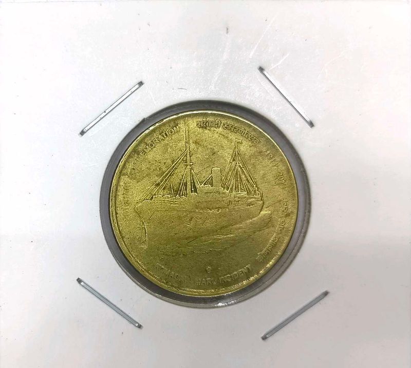 😱👉Sale 5 Rupees Boat Coin