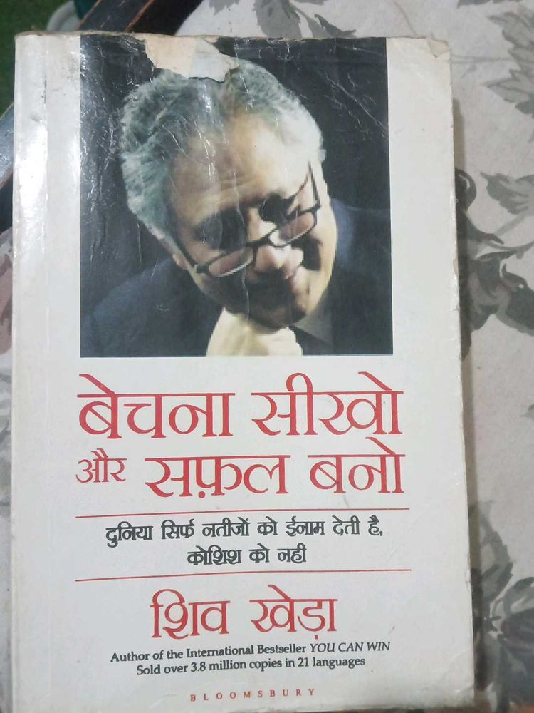 Bechna Seekho Aur Safal Bano by Shiv Khera