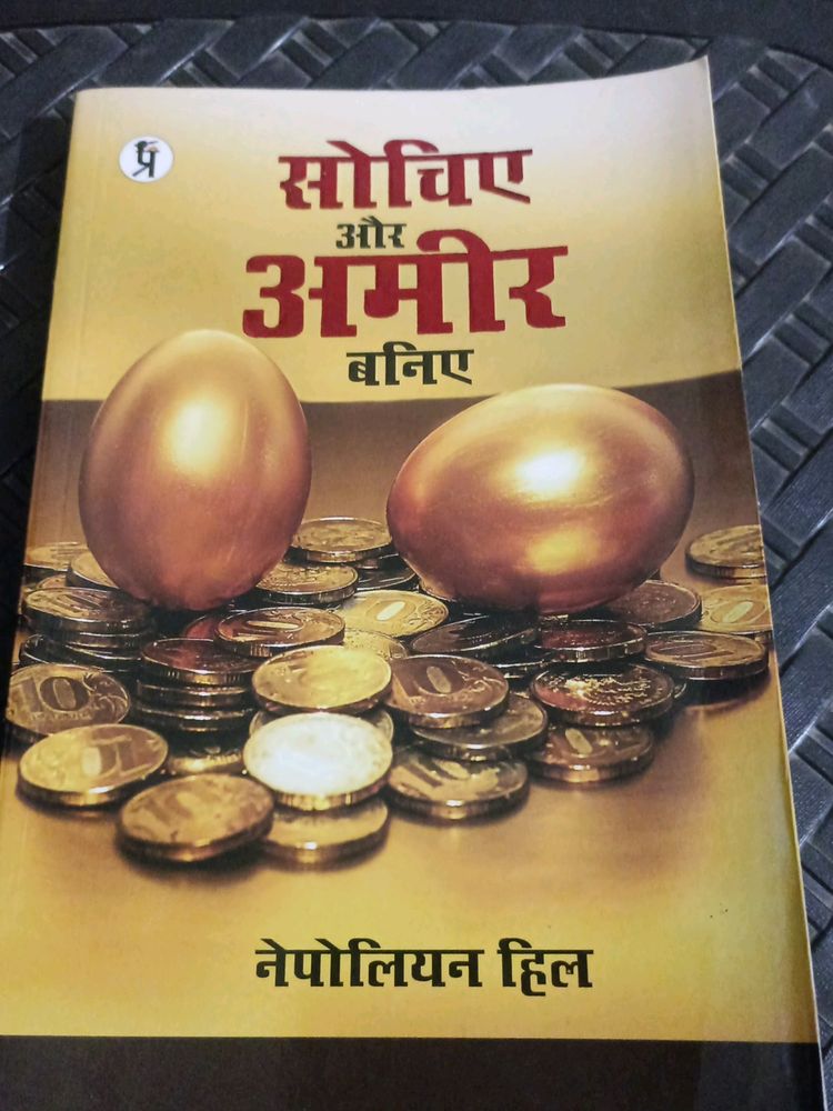 Book In Hindi
