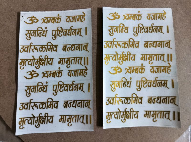 Shiv Mantra Metal Sticker