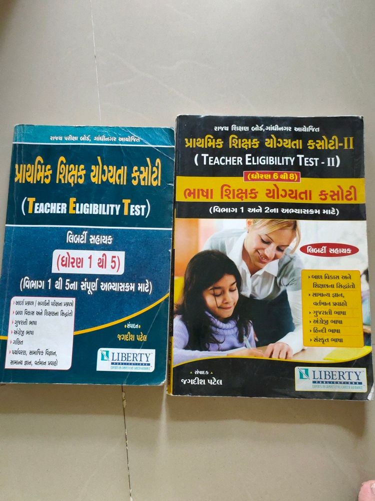 TET Exam Books