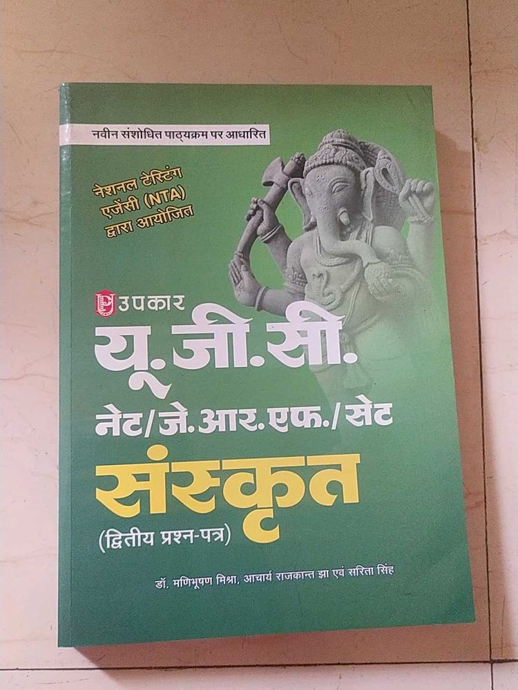 UGC NET Sanskrit Book