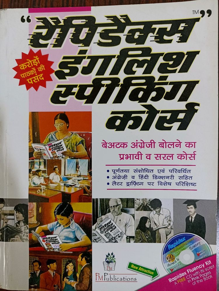 Rapidex English Speaking Course book with free CD