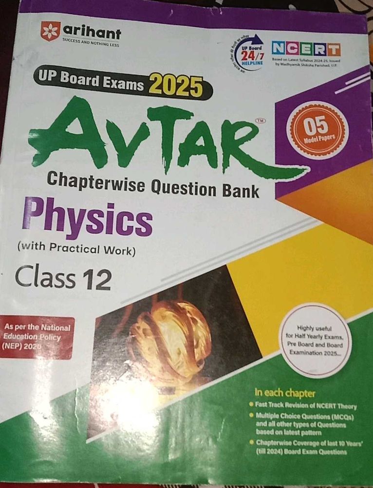 Avtar 12th Up Board Physics Question Bank 2025