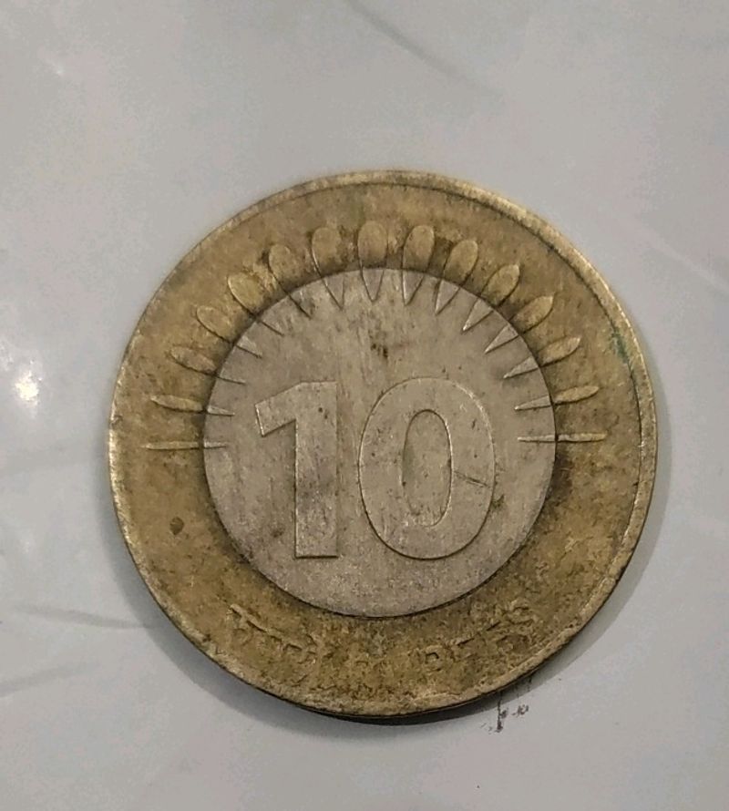 Controversial Coin With No Rupee Symbol