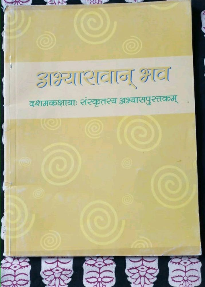 Sanskrit Ncert Abhyas Bhav For class X