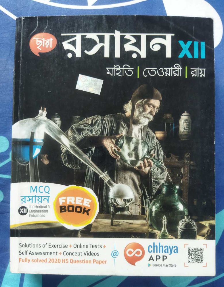 Chhaya Rasayan XII Textbook