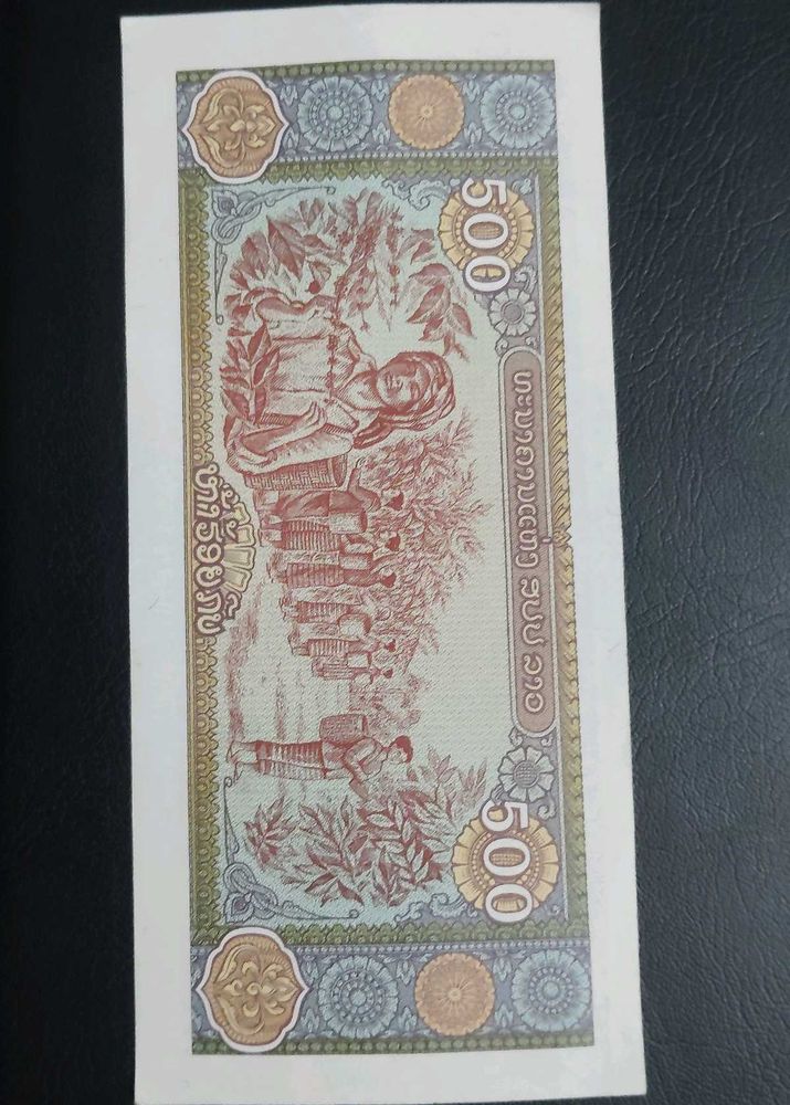 500 Kip Banknote