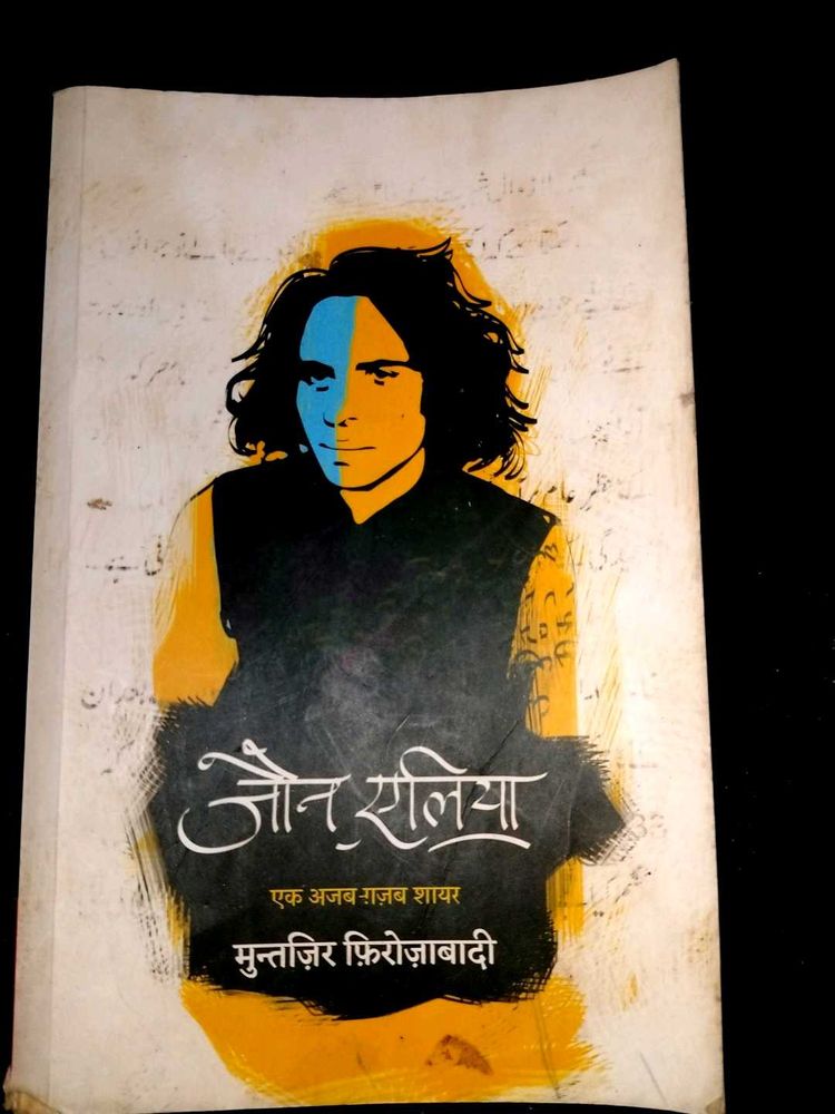 Jaun Elia Ek Ajab Ghazab Shayar