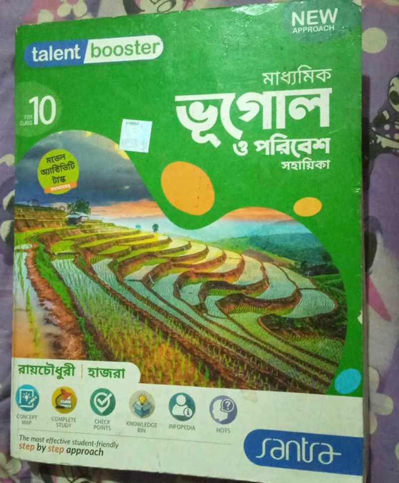 Textbook for Class 10