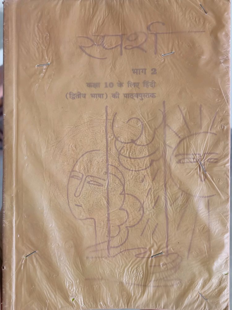 Both Ncert Hindi For Class 10