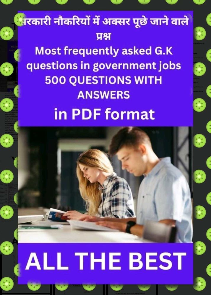 Sarkari Naukri Ebook