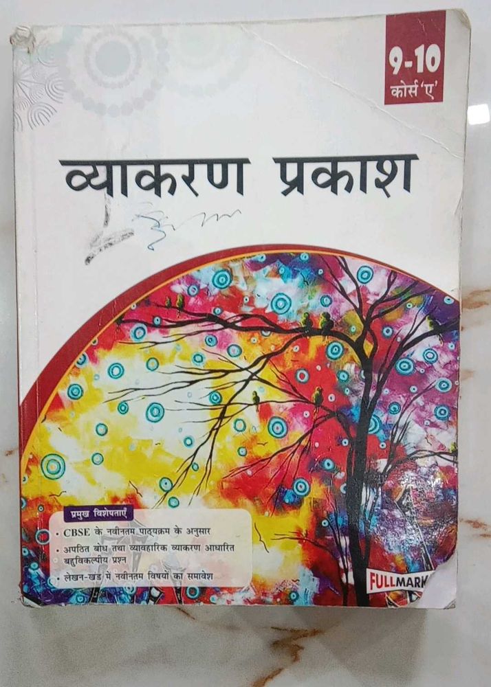 Vyakaran Prakash - Hindi Grammar Book (9-10)