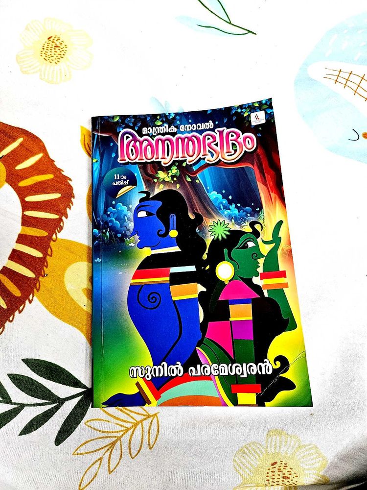 Anandabhadram Novel by Sunil Parameswaran