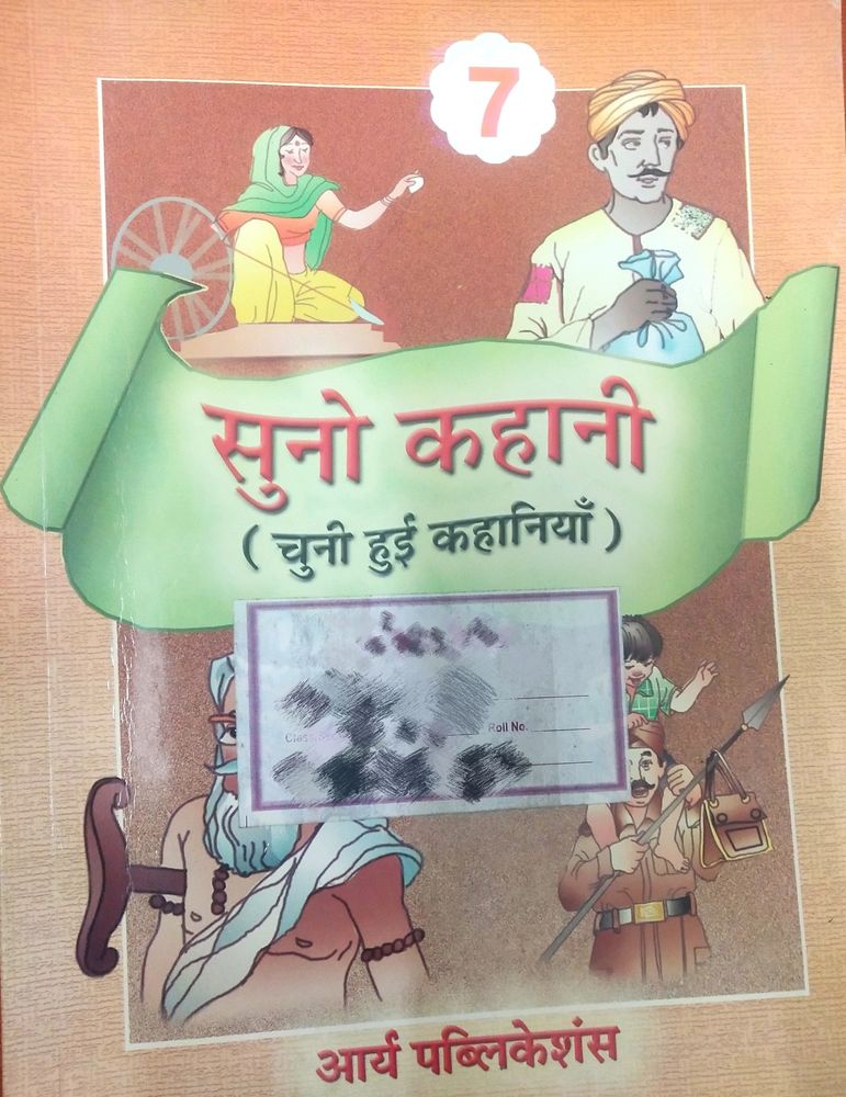 ❗Price Drop❗Suno Kahani Hindi Stories Class 7