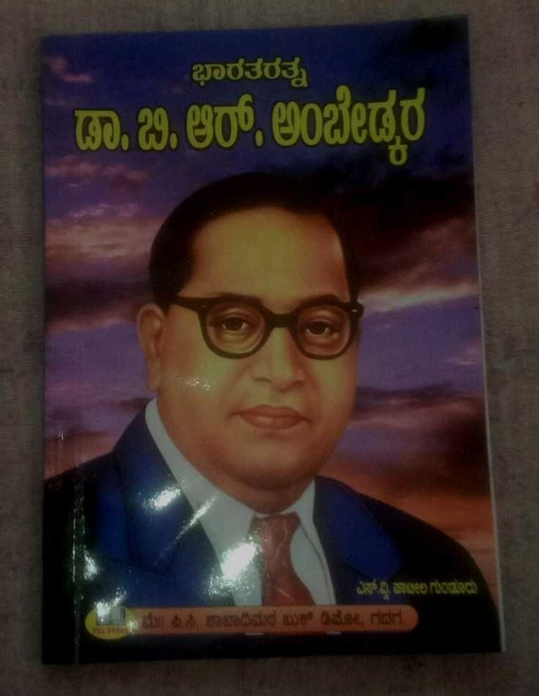 Dr. Br Ambedkar 💙