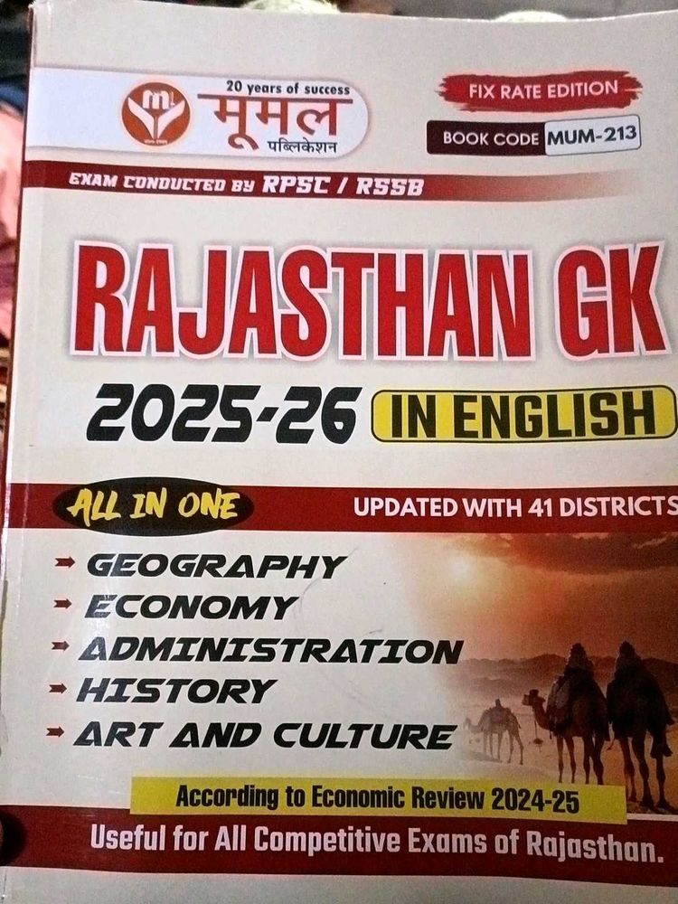 Rajasthan GK 2025-26 in english