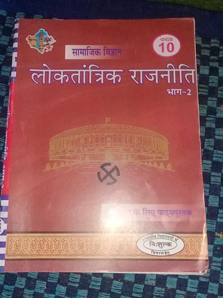 Class 10 Textbook