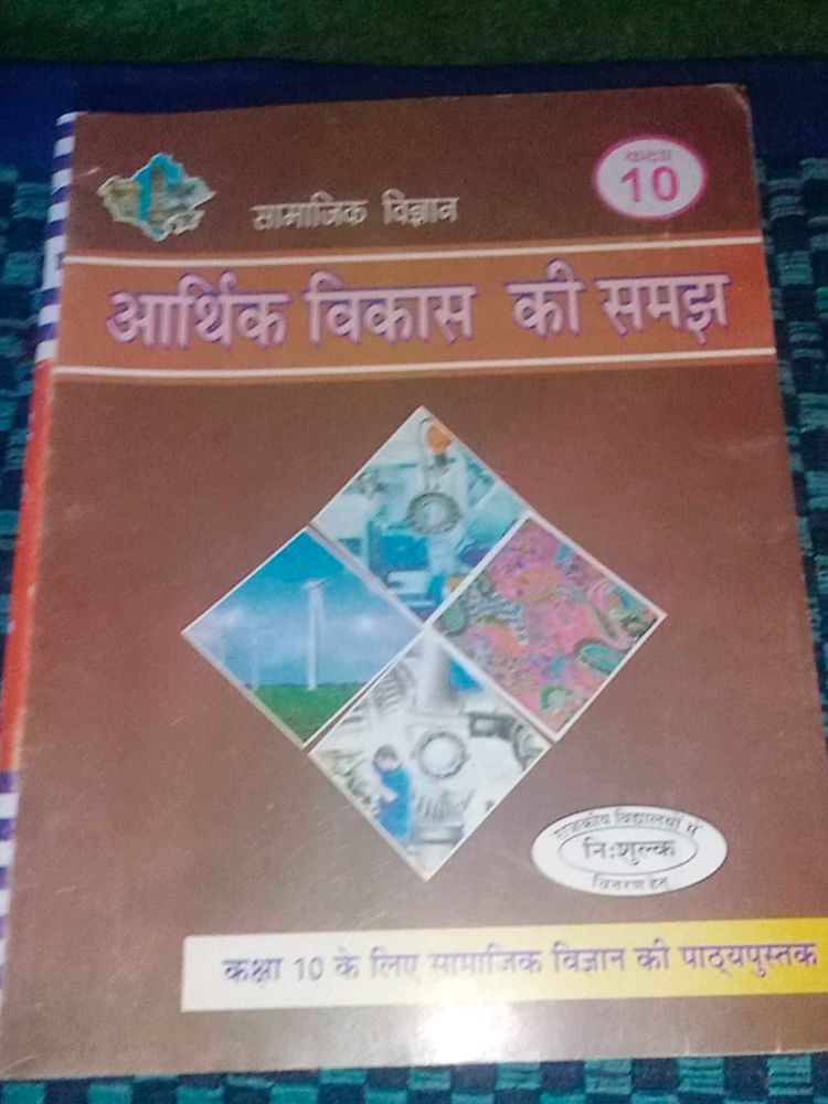 Class 10 Social Science Book