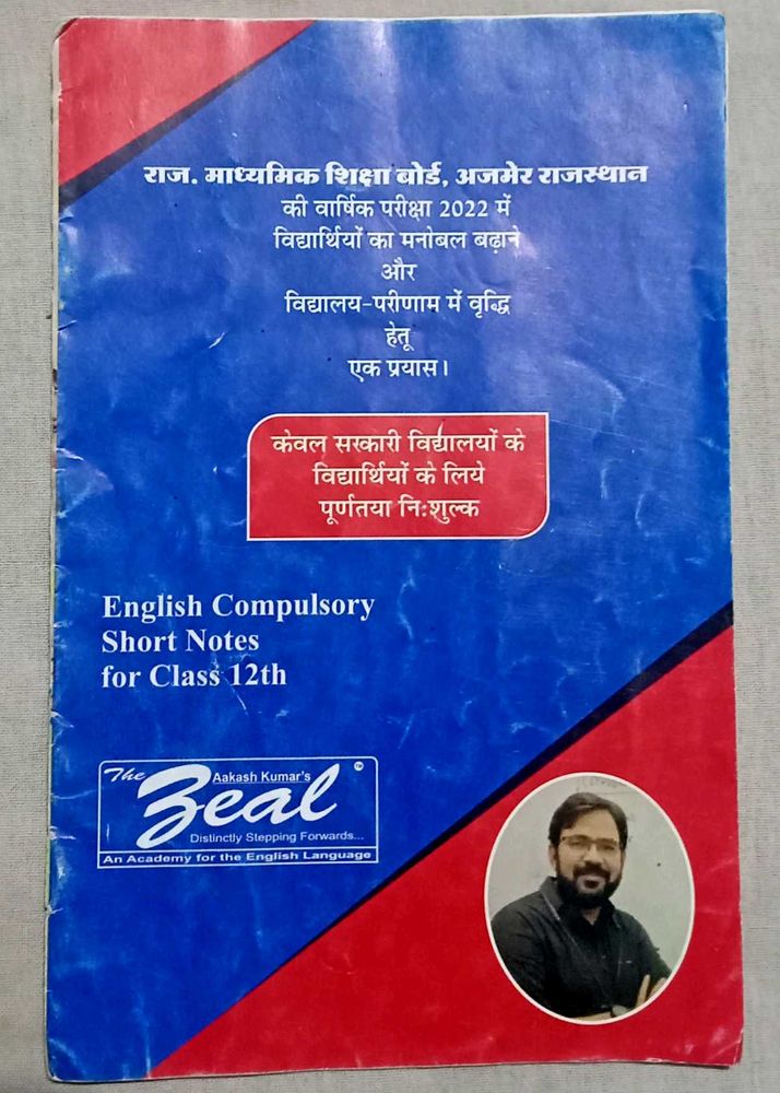 Class 12th English Short Notes, Compulsory Englis