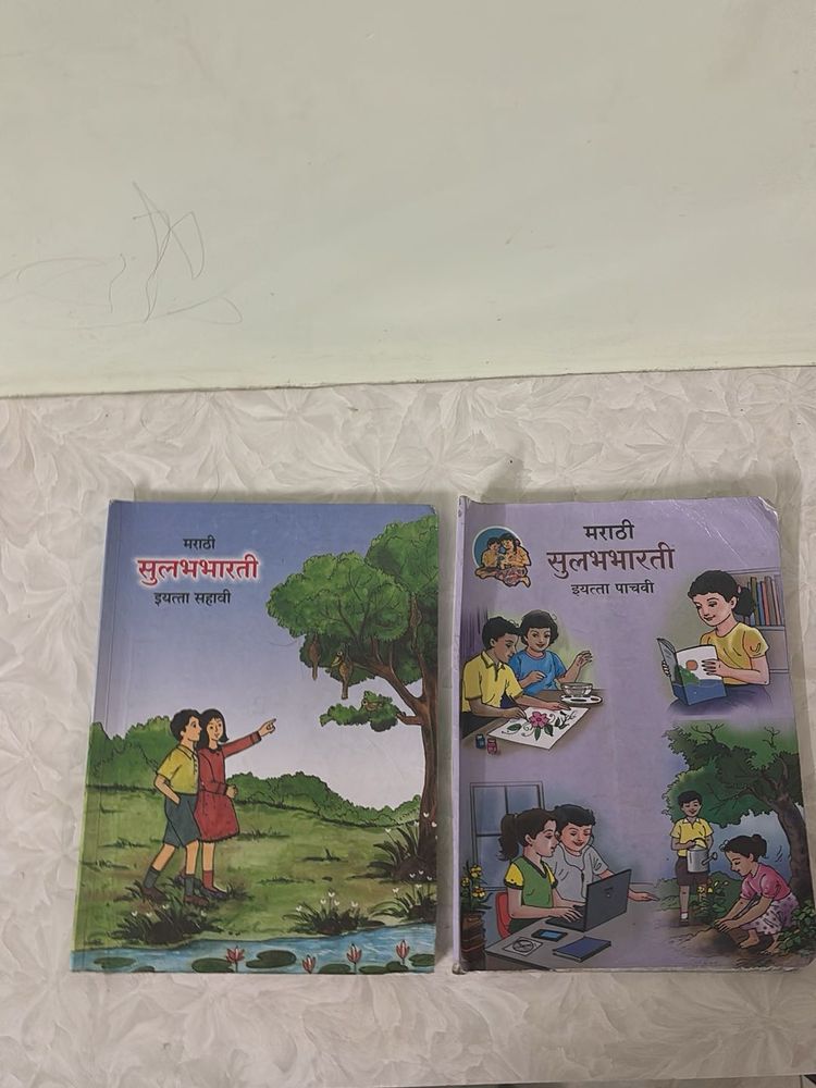 Marathi Textbook Set for grade 5 and 6