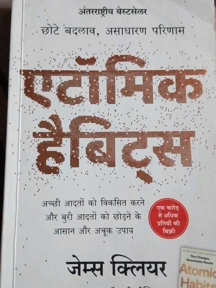 Atomic Habits by James Clear