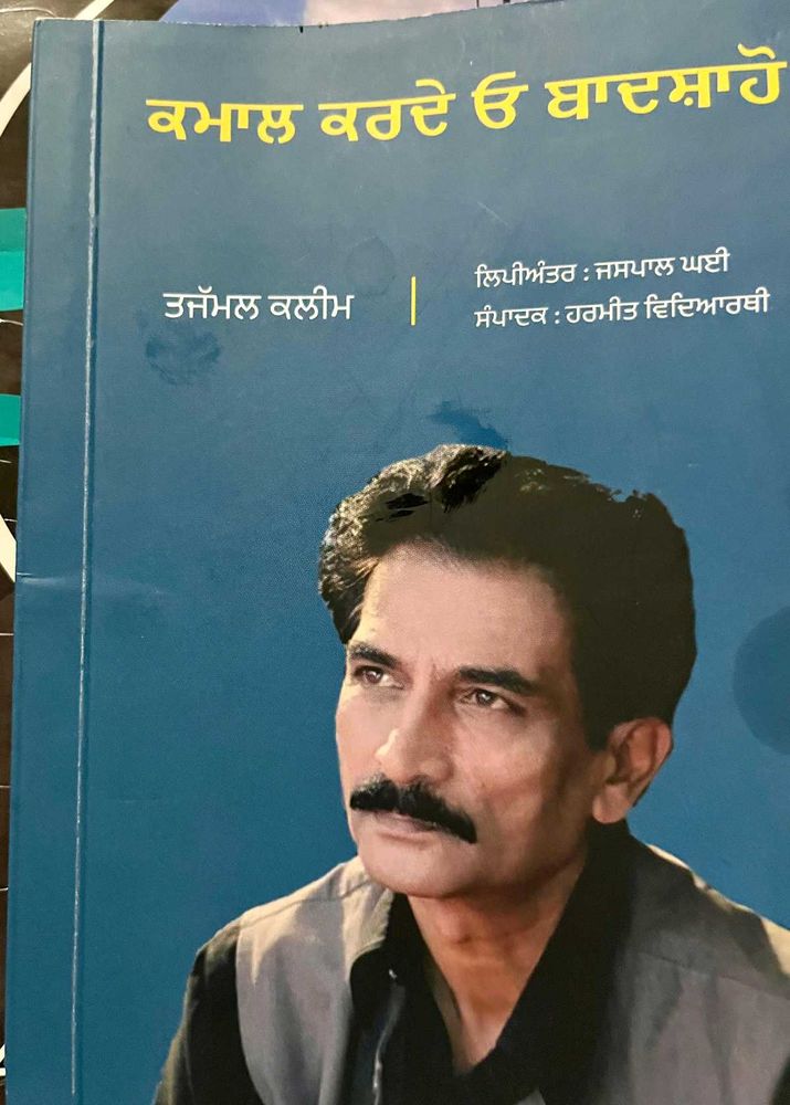 Kamaal KarDe O Baadshaho