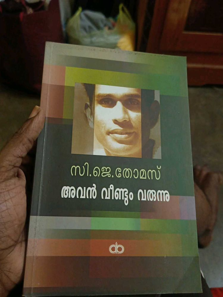 C.J. Thomas Book