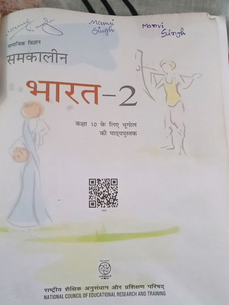 Geography Class 10th Up Board