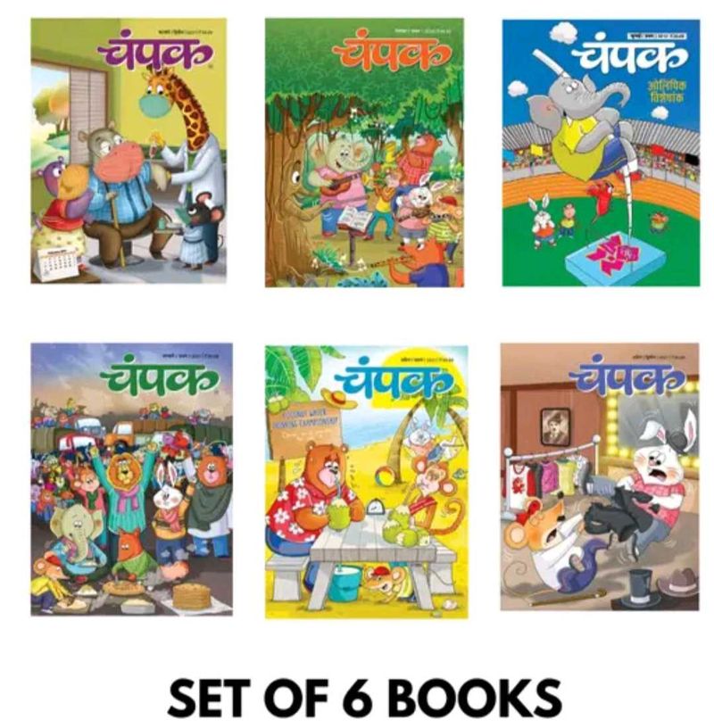 Champak - Set of 6 Books