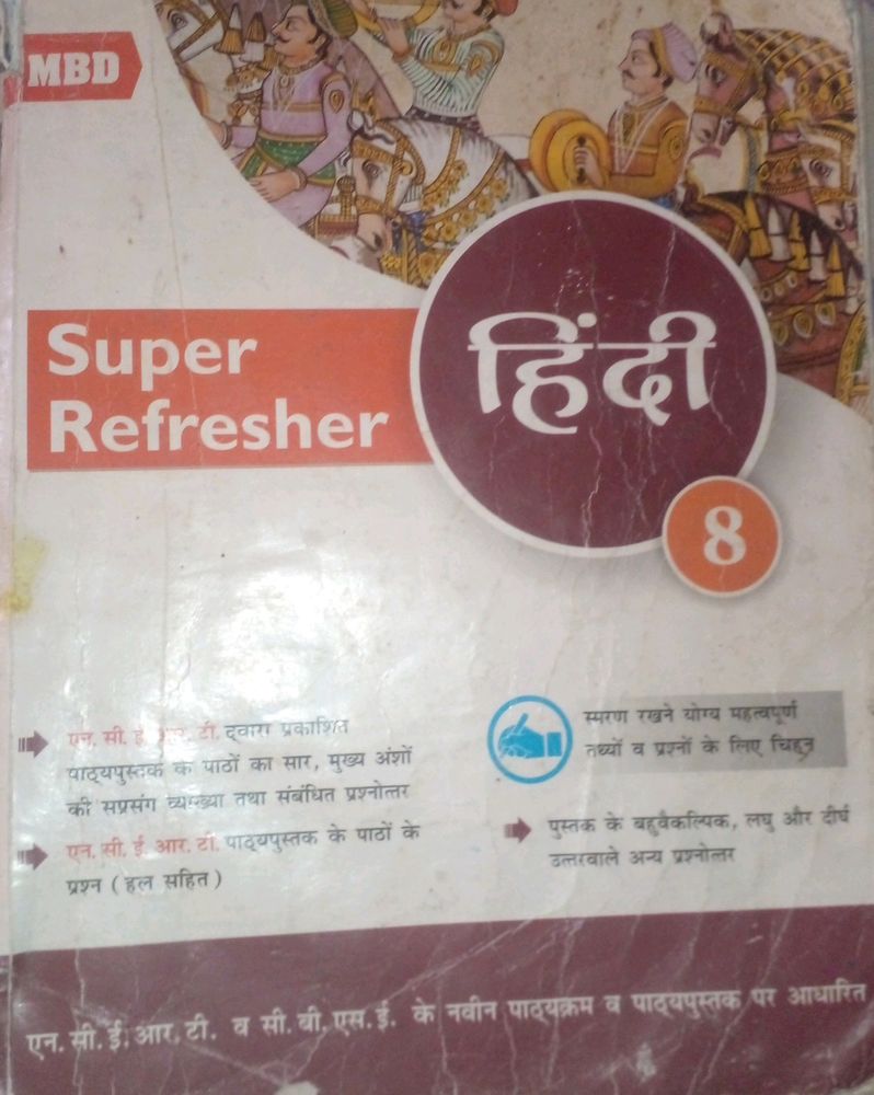 For 8th Hindi Super Refresher
