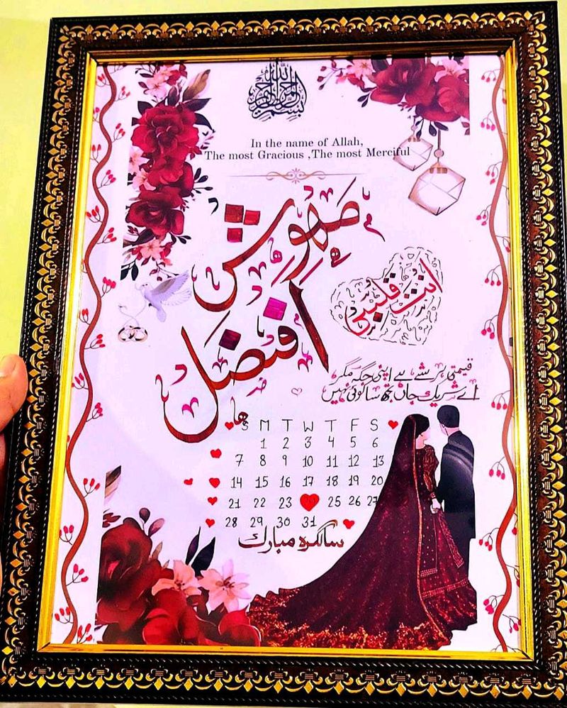 Framed Islamic Wall Decor for couple