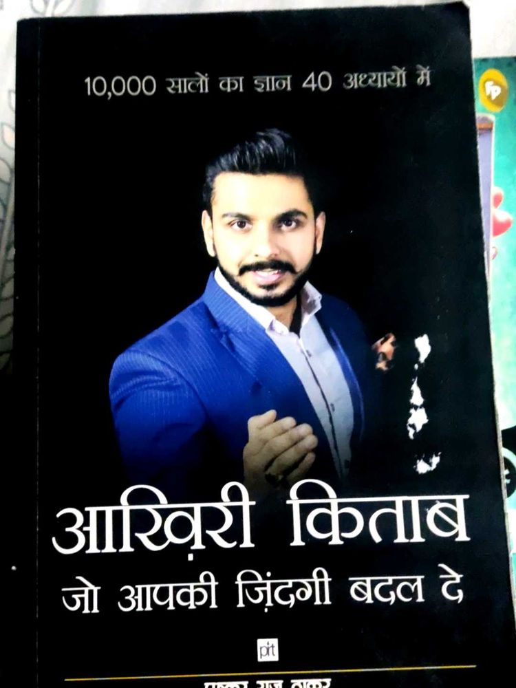 The Last Book To Change Your Life