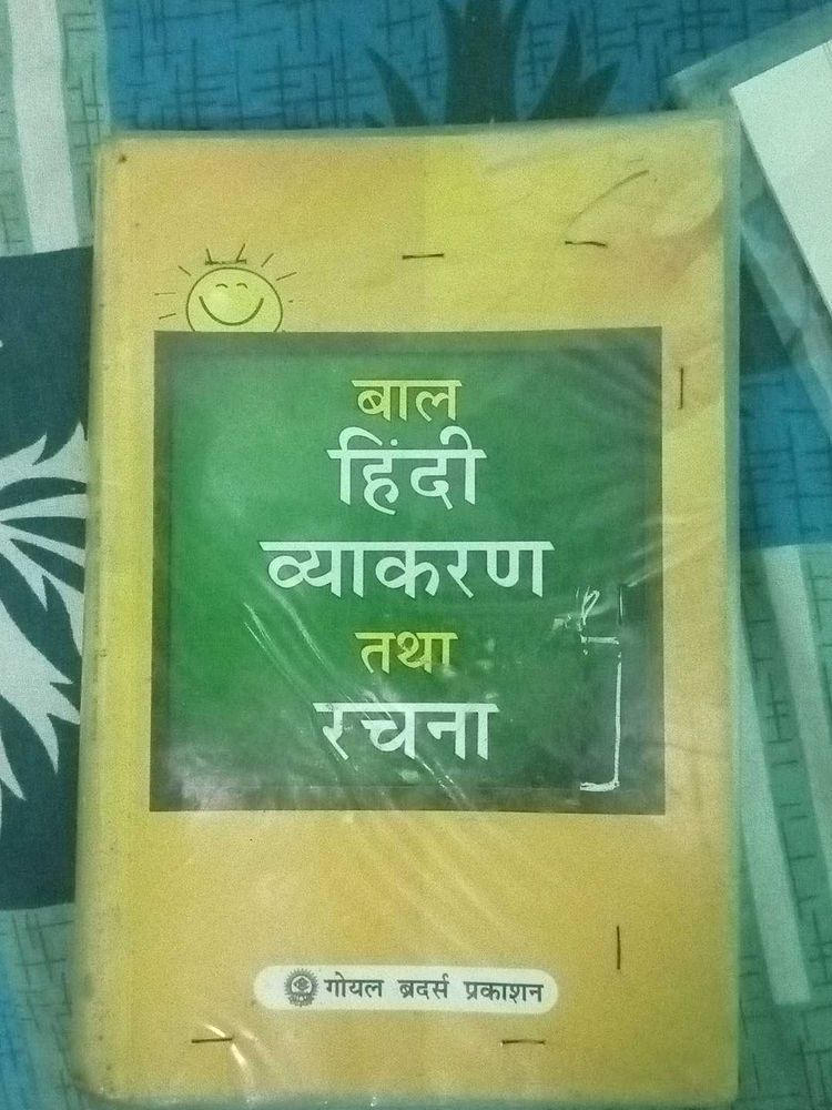 Hindi Vyakran Book For Class 6-12