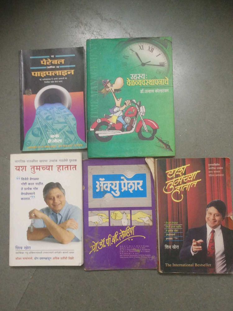 Marathi Motivational &amp; Self-Help Books