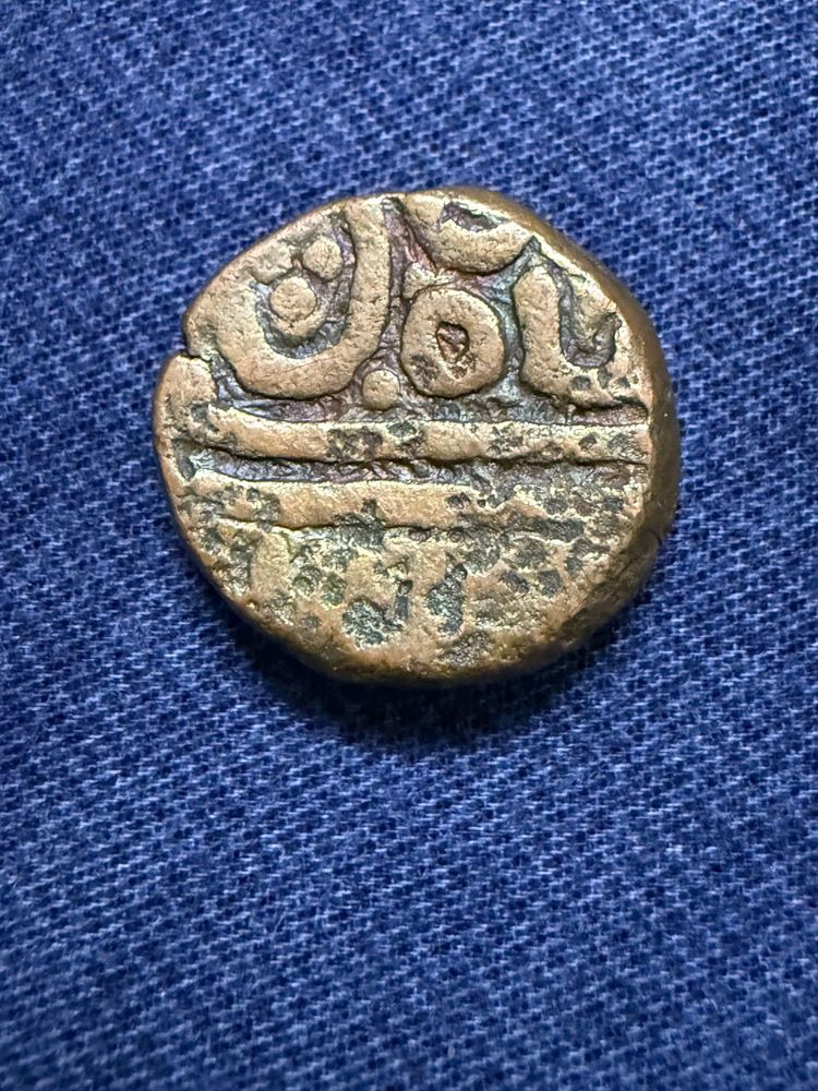 1 Paisa Copper Indore Minted In Maheshwar