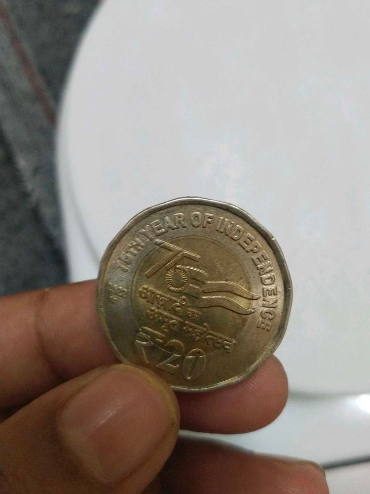₹20 Coin - 75th Independence