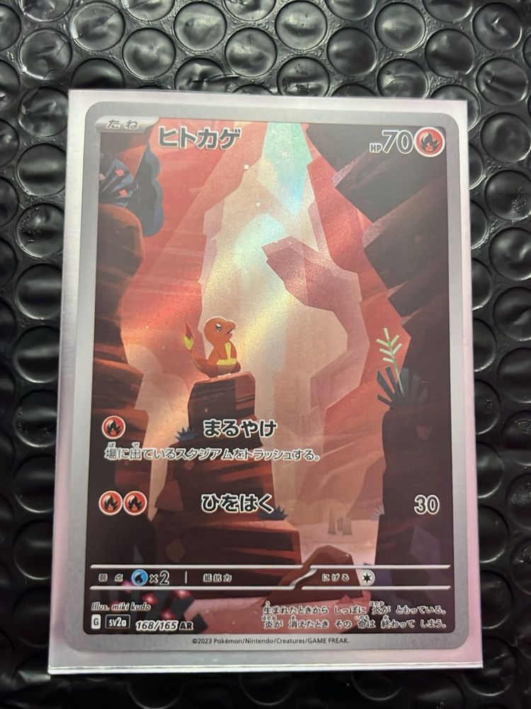 Charmander AR 168/165 Pokemon Card