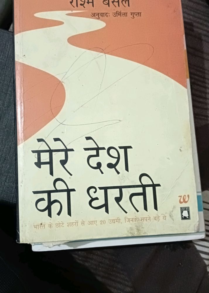 Hindi Books