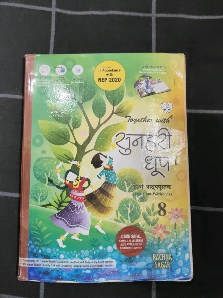 Class 8th Used Hindi Textbook